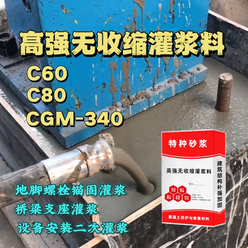江城灌浆料施工需要振捣吗？